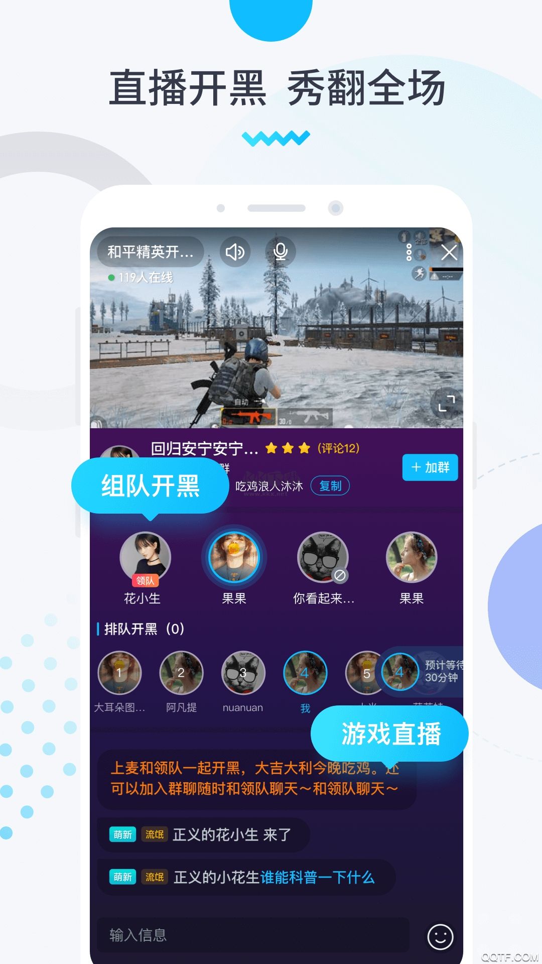 进圈领队版app官方正版