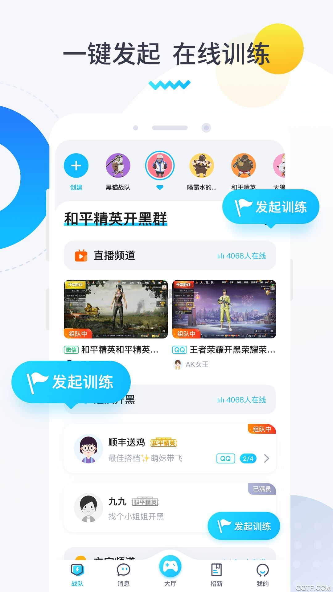 进圈领队版app官方正版