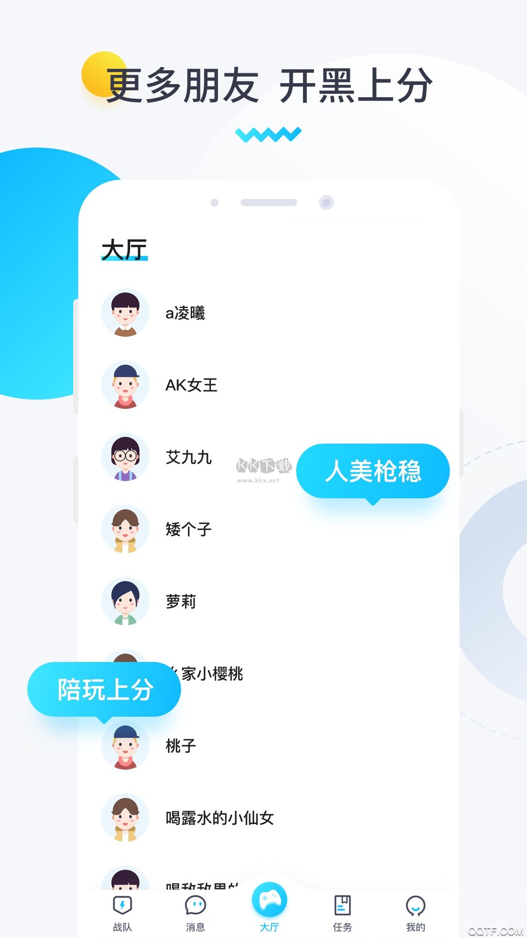 进圈领队版app官方正版
