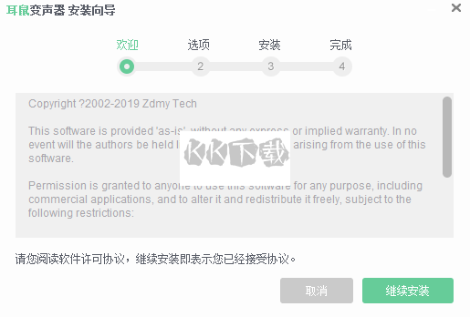 耳鼠变声器免费破解版