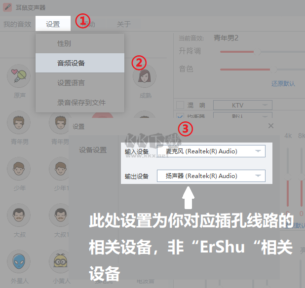 耳鼠变声器免费破解版