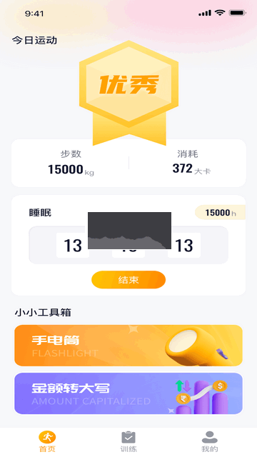 永恒走路官方版