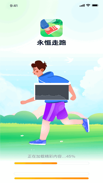 永恒走路官方版