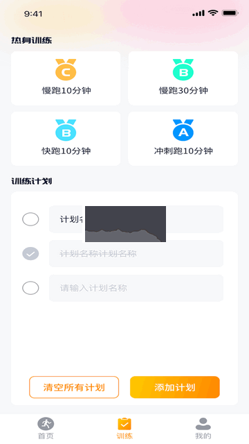 永恒走路官方版
