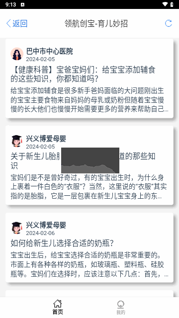 领航创宝手机版