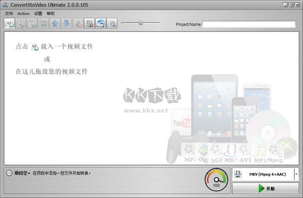 ConvertXtoVideo ultimate免费版