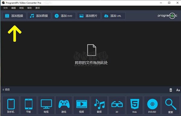 Program4Pc Video Converter Pro正版