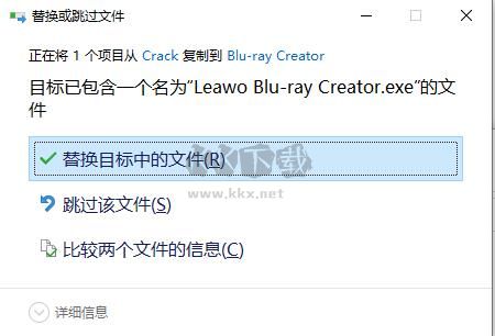 Leawo Blu-ray Creator免费版