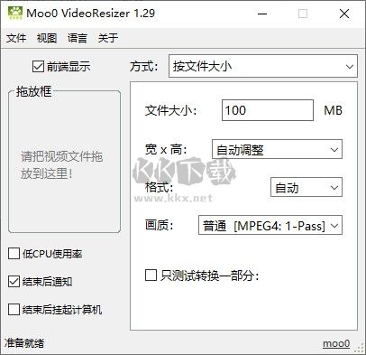 Moo0 VideoResizer官方版