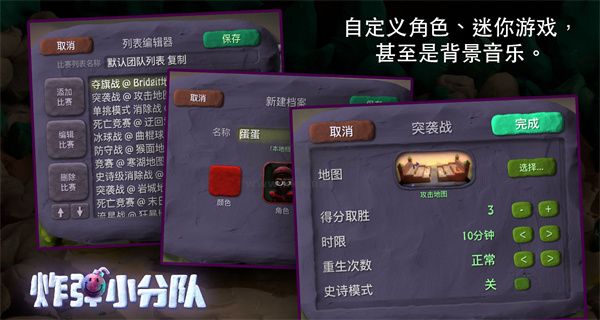 炮弹小分队最新版4