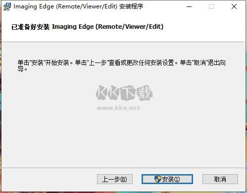 Imaging Edge Desktop官方版