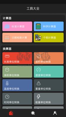 沃邻工具箱app安卓版