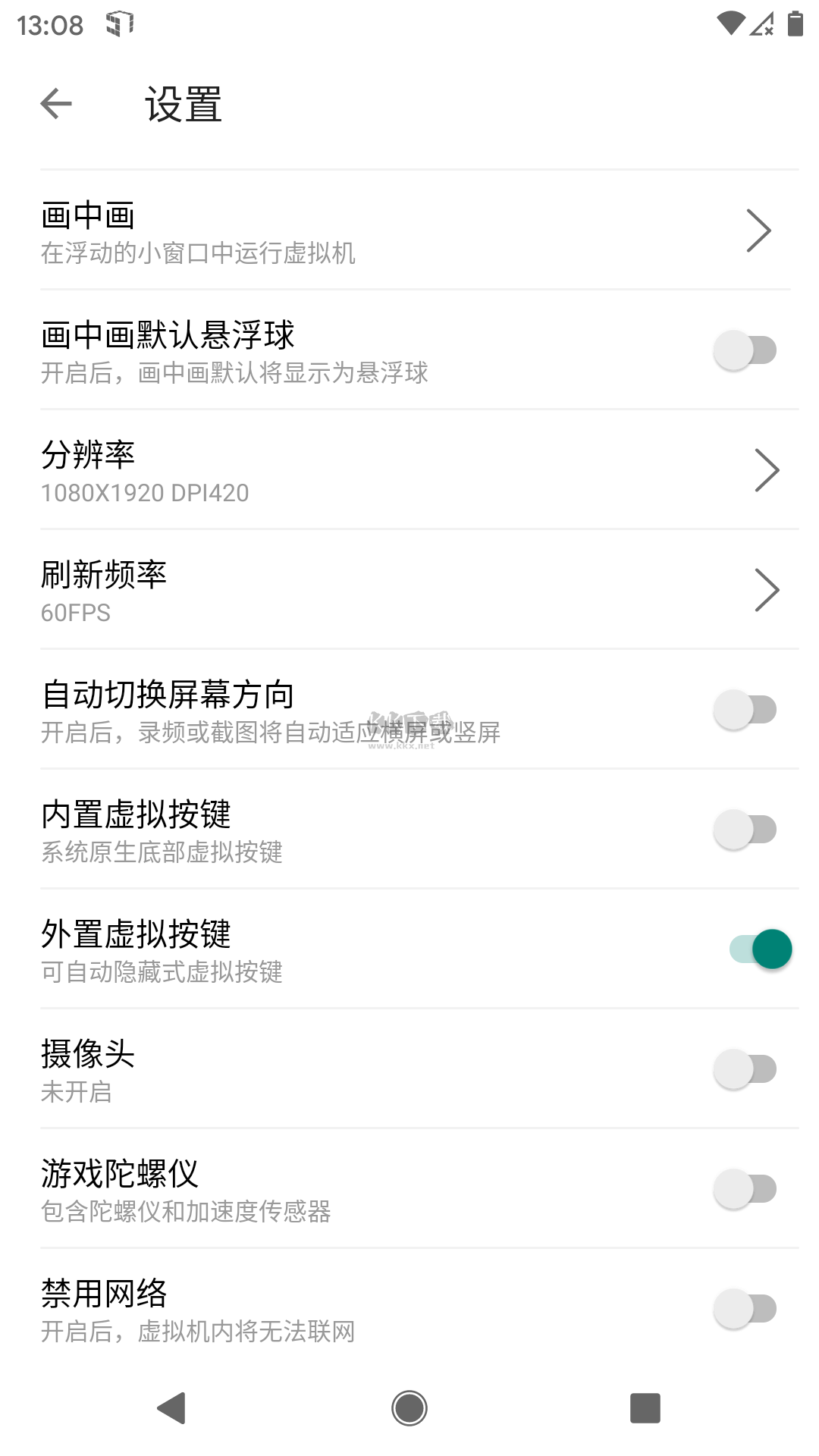 51虚拟机免费VIP破解版