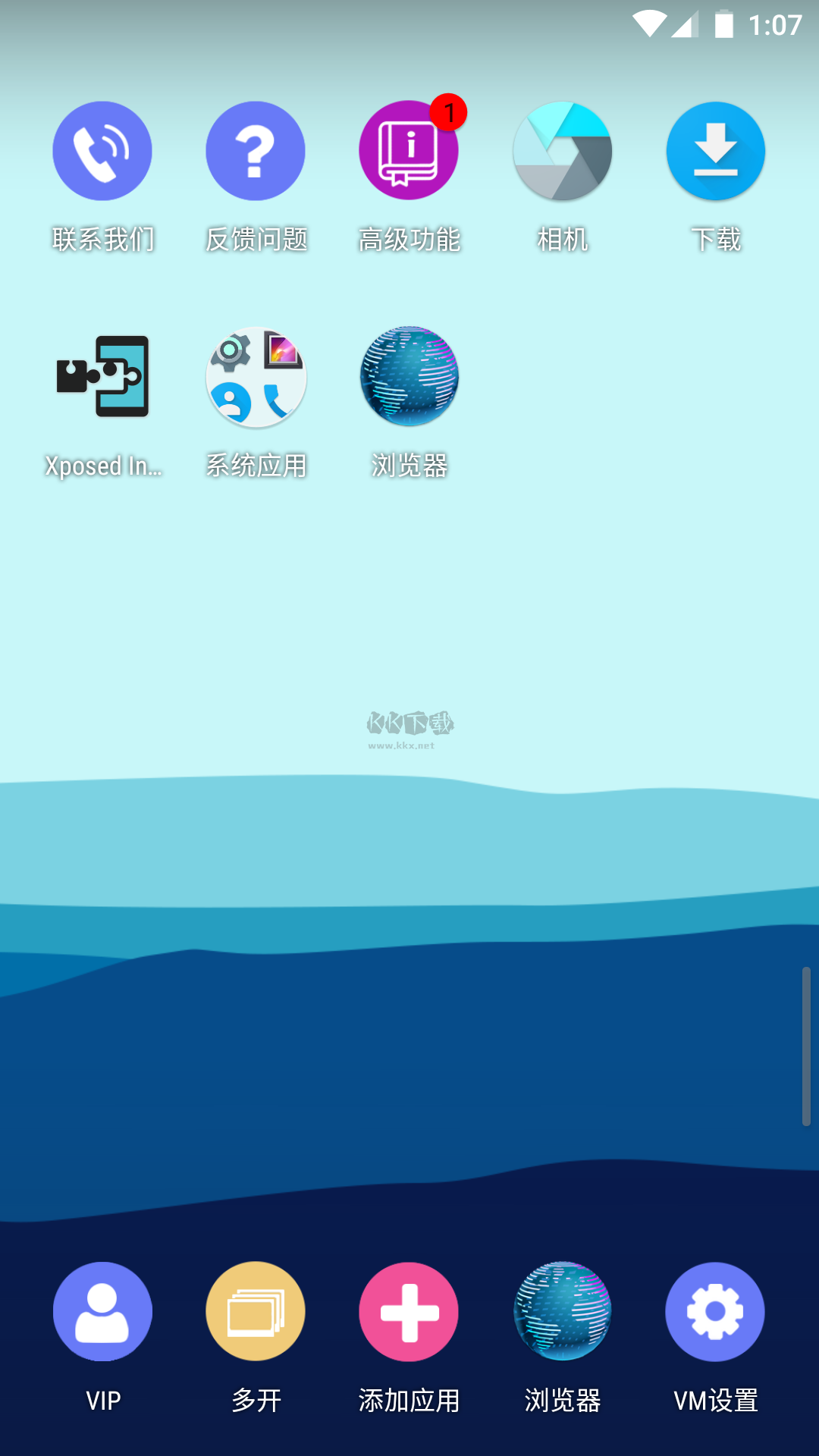 51虚拟机免费VIP破解版