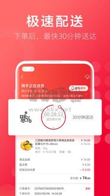 大润发优鲜官方版