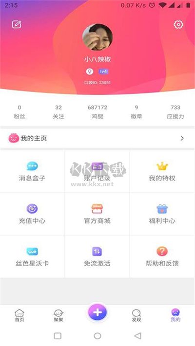 口袋48app最新版1