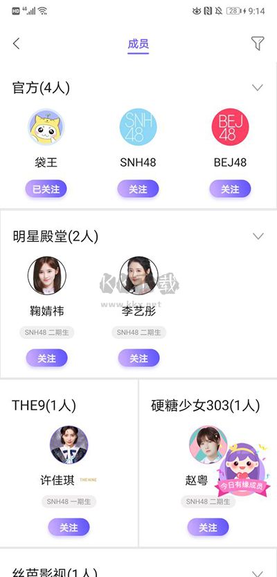 口袋48app最新版