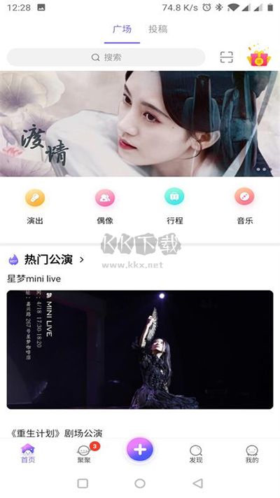 口袋48app最新版