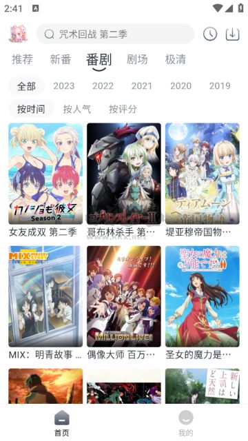 蜜糖动漫app官方版