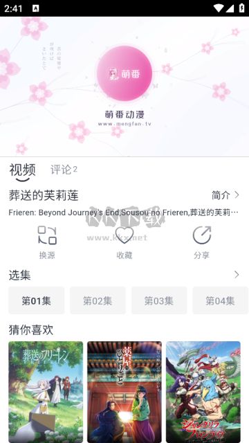 蜜糖动漫app官方版