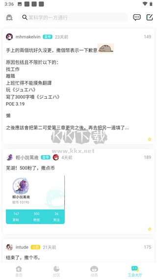 轻之国度app官方版