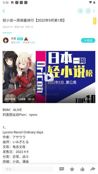 轻之国度app官方版