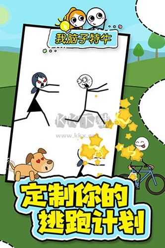 我脑子特牛官方正版