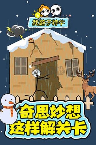 我脑子特牛官方正版