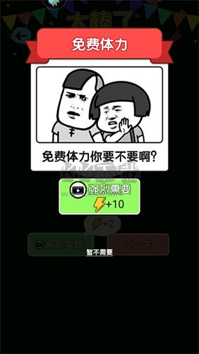 我脑子特牛官方正版