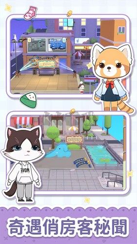 猫婆婆的幸福公寓无限金币只增不减破解版
