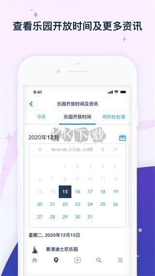 香港迪士尼乐园2024安卓手机版
