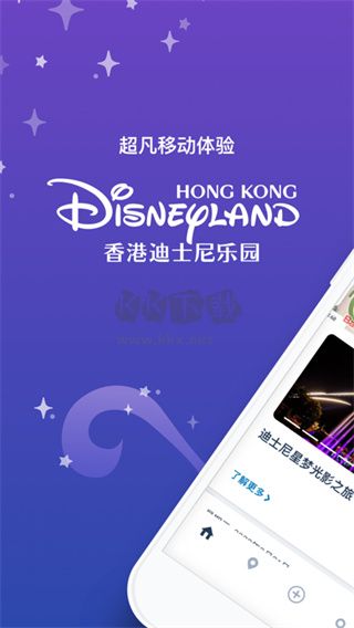 香港迪士尼乐园2024安卓手机版3