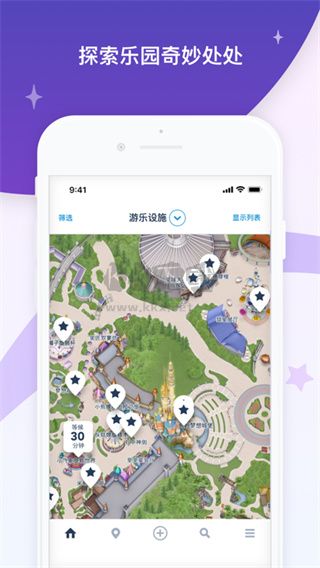 香港迪士尼乐园2024安卓手机版1