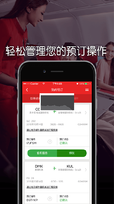 airasia最新版