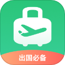 出境易2024最新版 v1.7.2