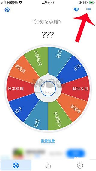 小决定转盘无广告版