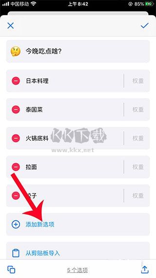 小决定转盘无广告版