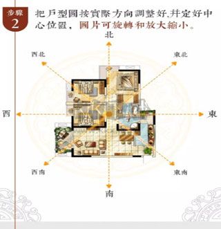 风水罗盘指南针手机版