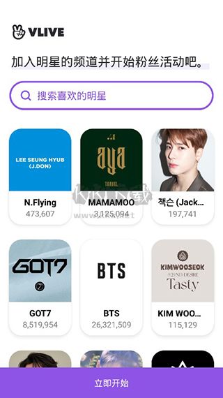 vlive最新安卓版