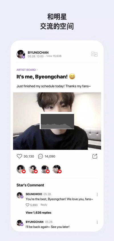 vlive最新安卓版