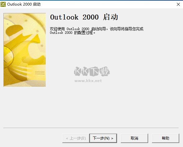 office2000官方版