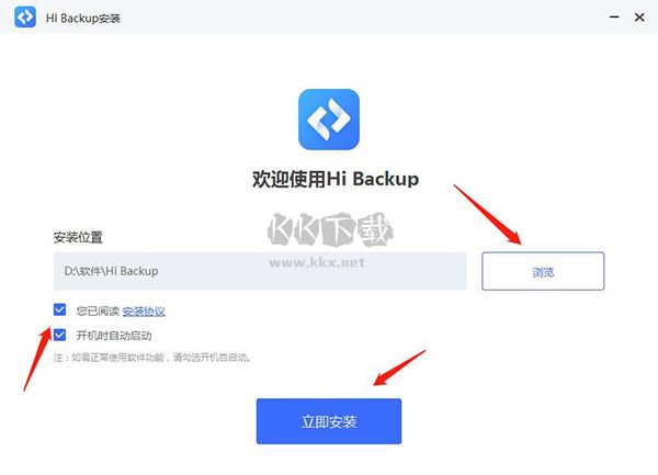 HiBackup文件备份存储