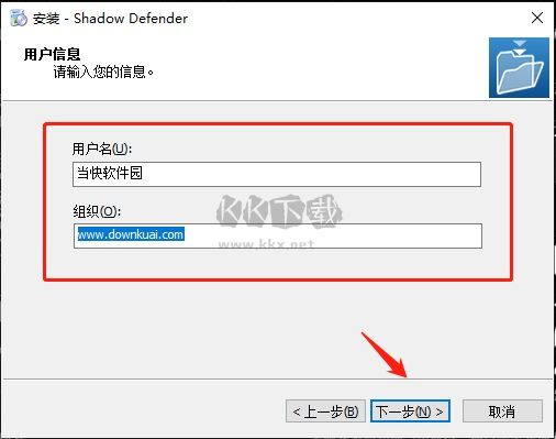 Shadow Defender破解版