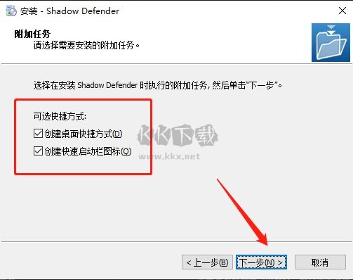 Shadow Defender破解版