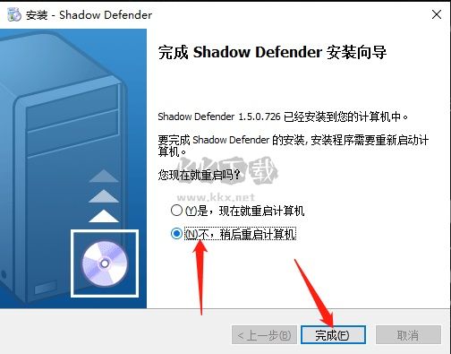 Shadow Defender破解版