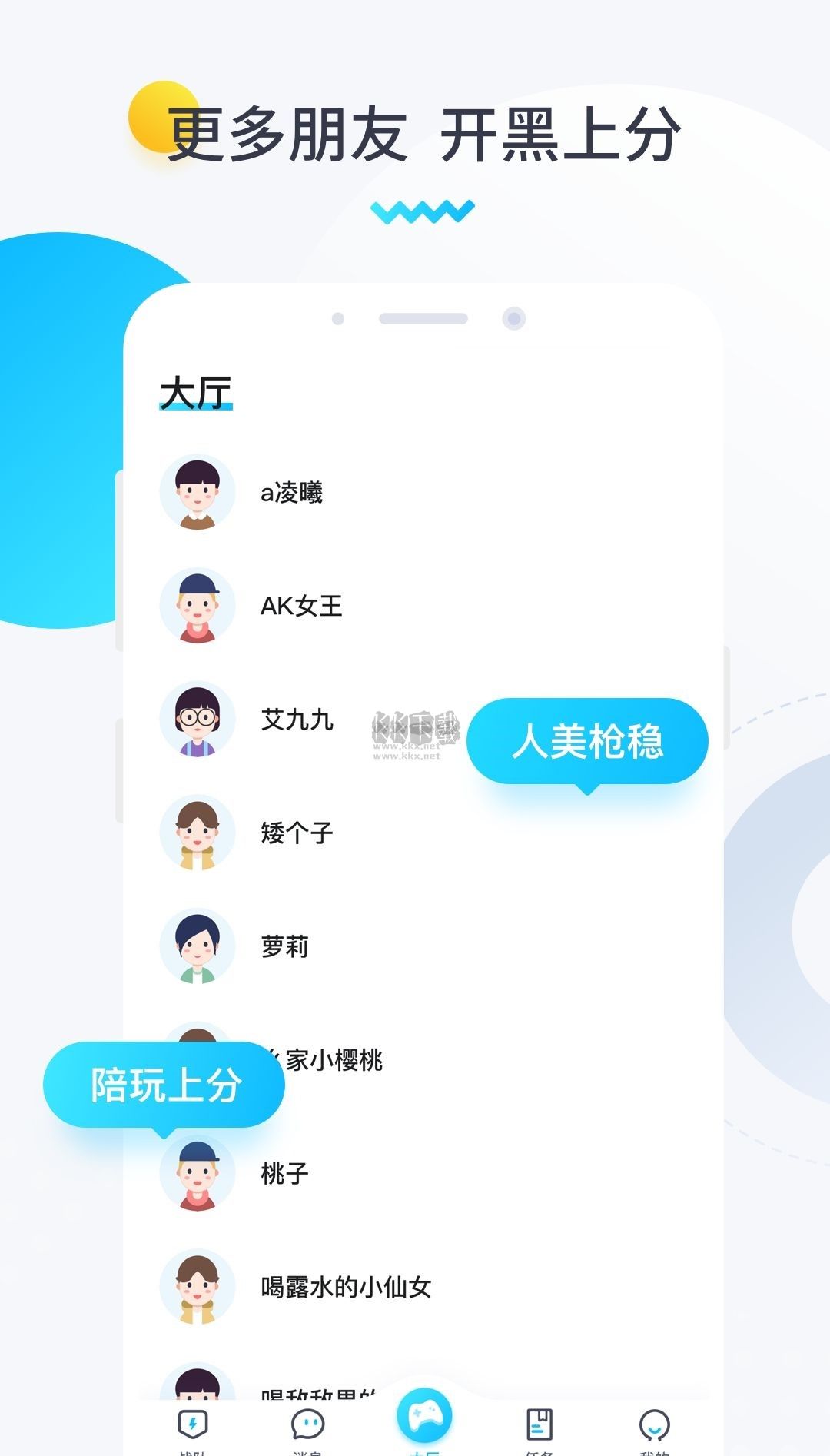进圈领队版app官方正版