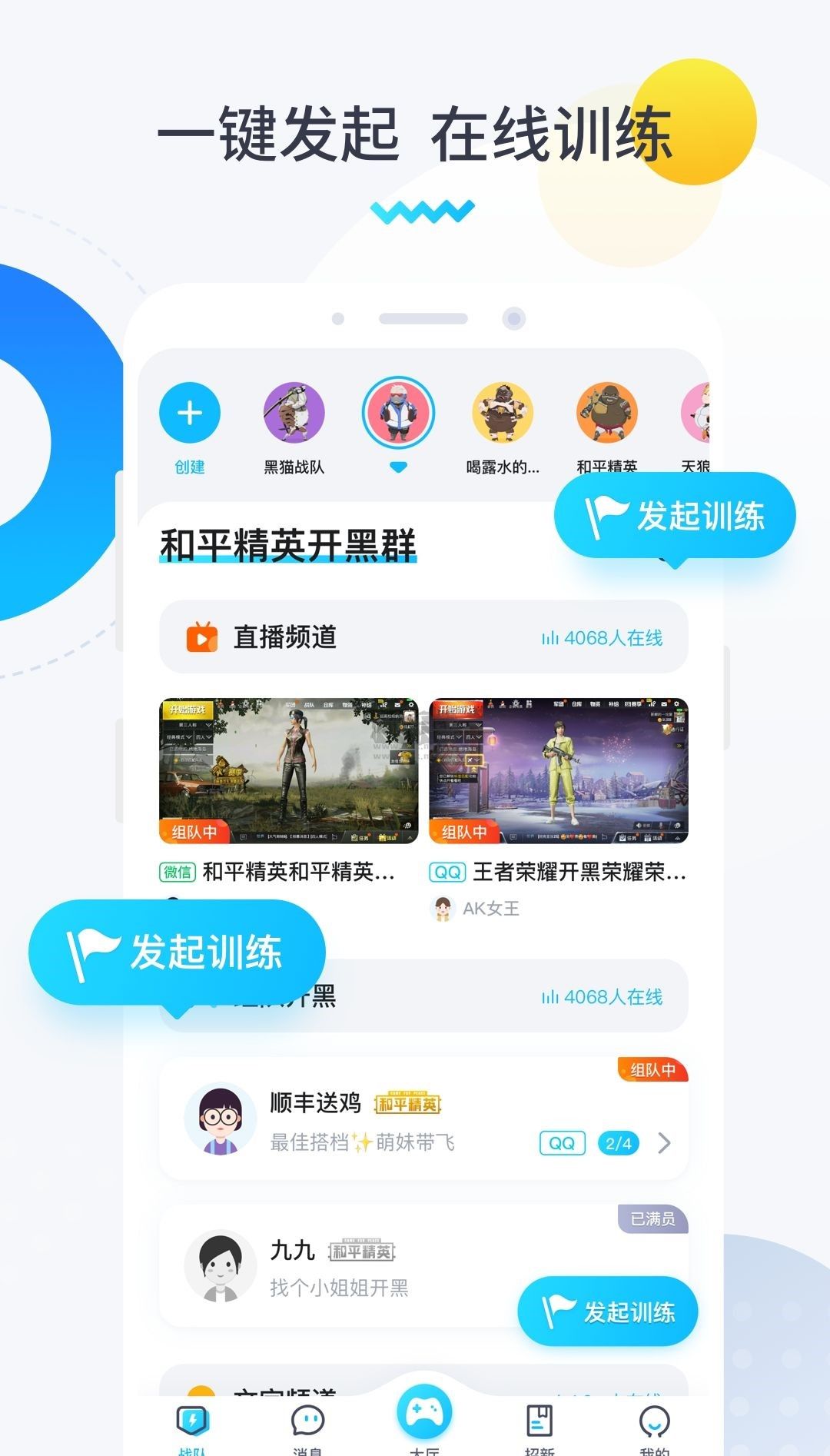 进圈领队版app官方正版
