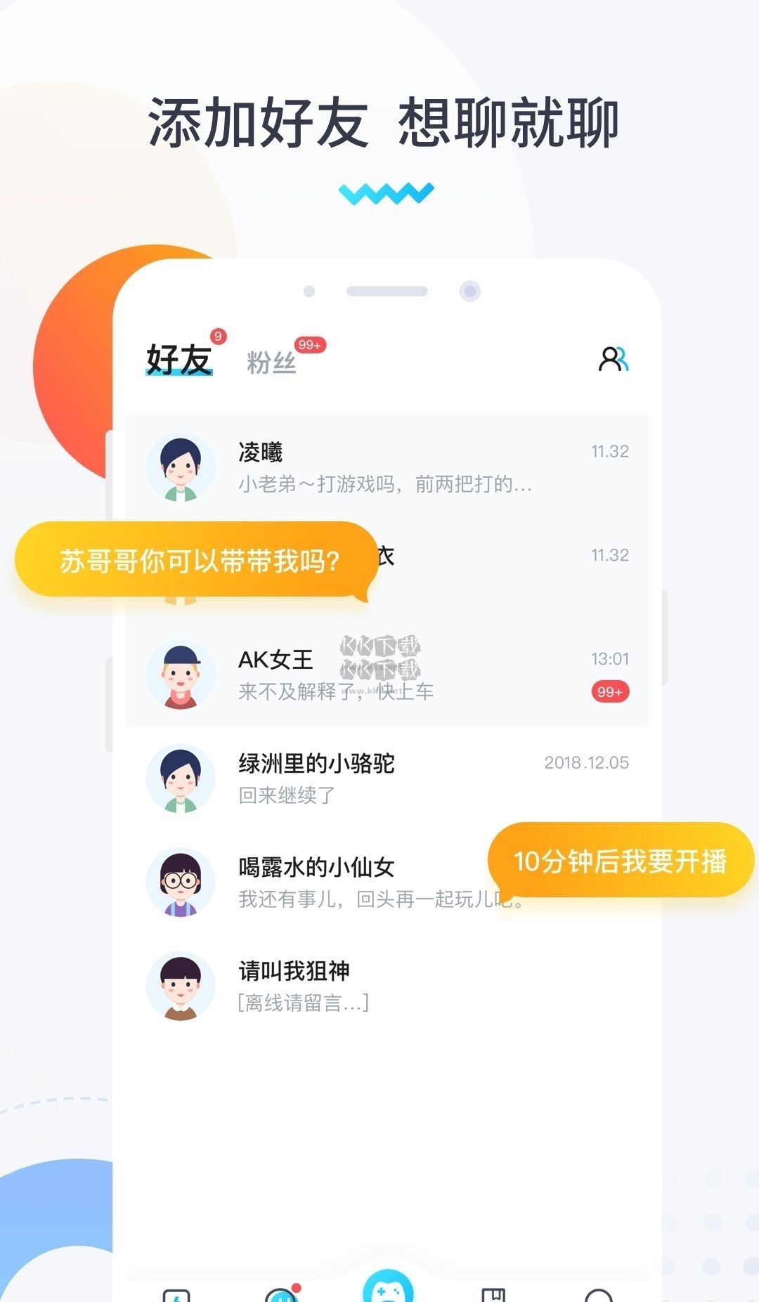 进圈领队版app官方正版