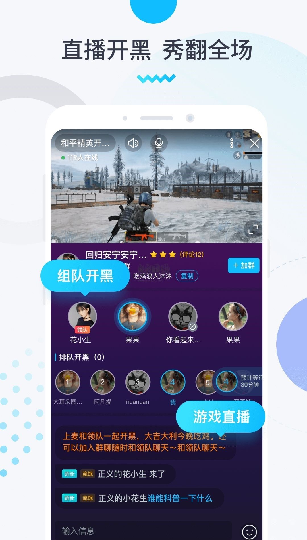 进圈领队版app官方正版