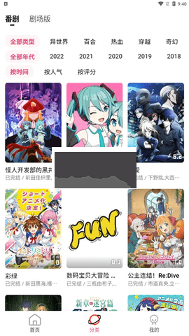 七色番动漫免费版